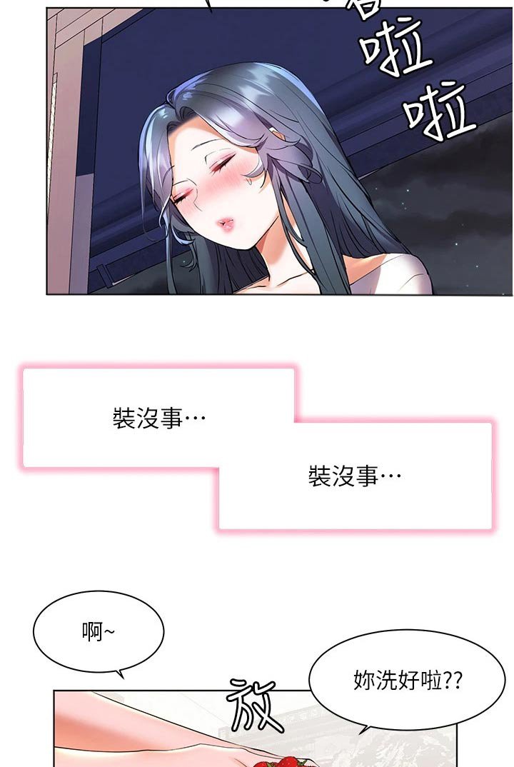 第39章：辛苦了
