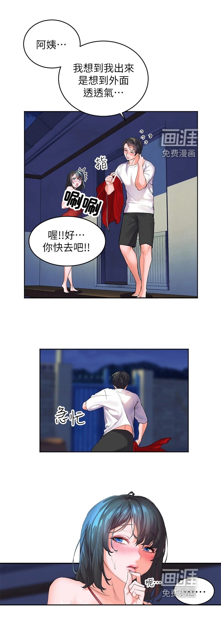 第4章：噪音