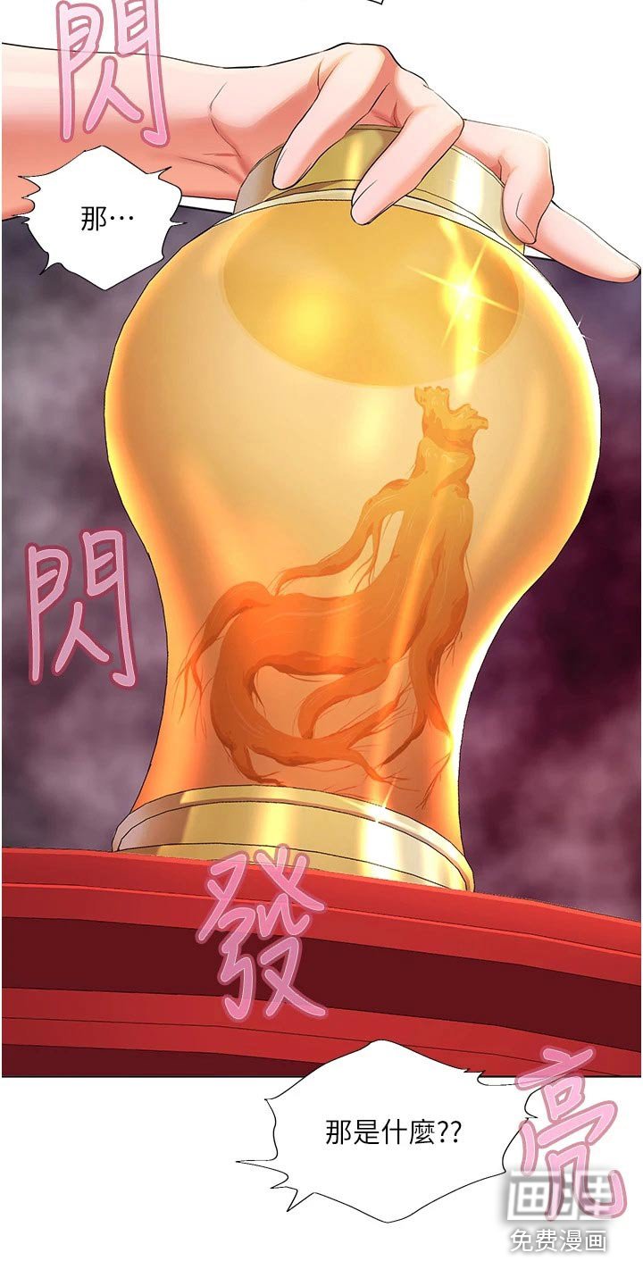 第40章：好喝