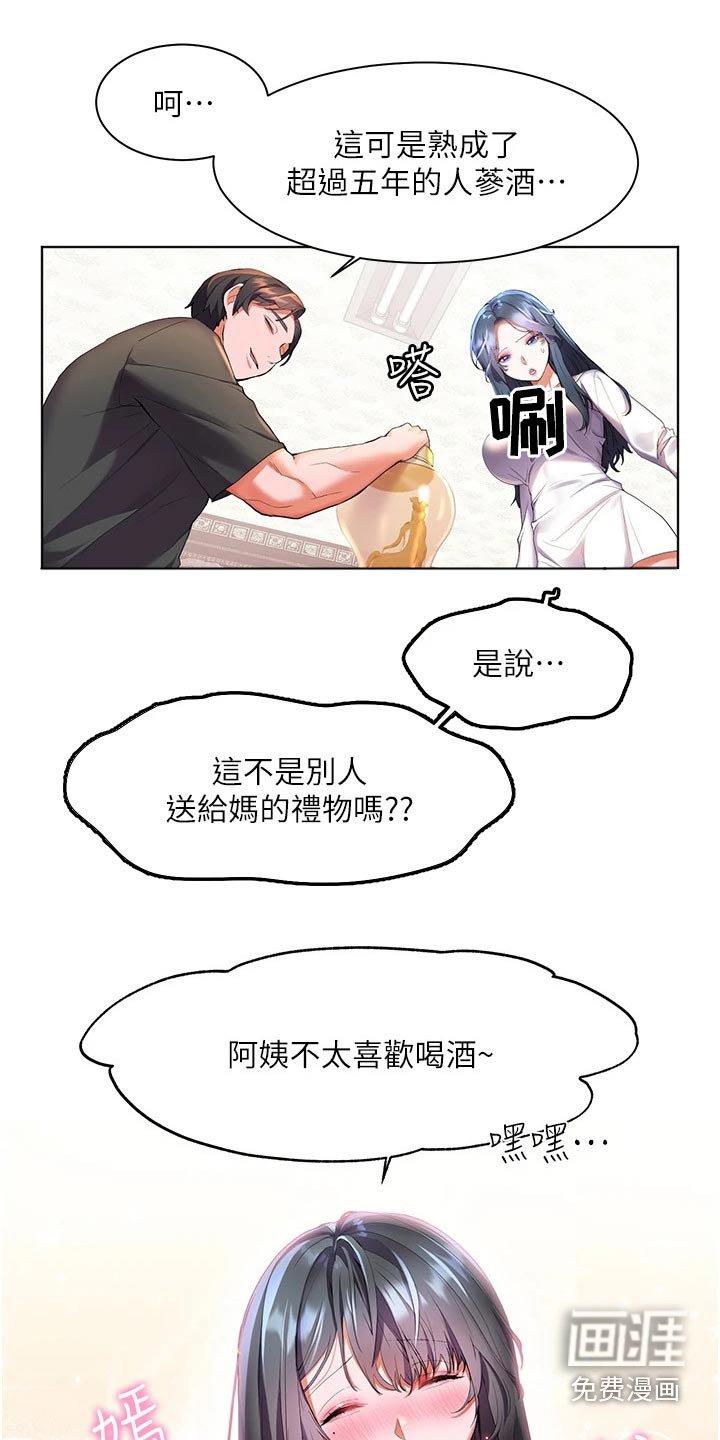 第40章：好喝