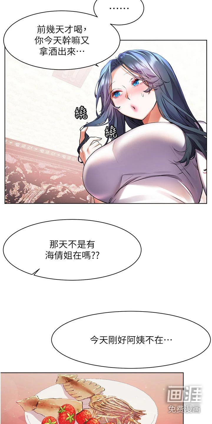 第40章：好喝
