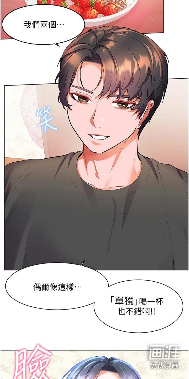 第40章：好喝