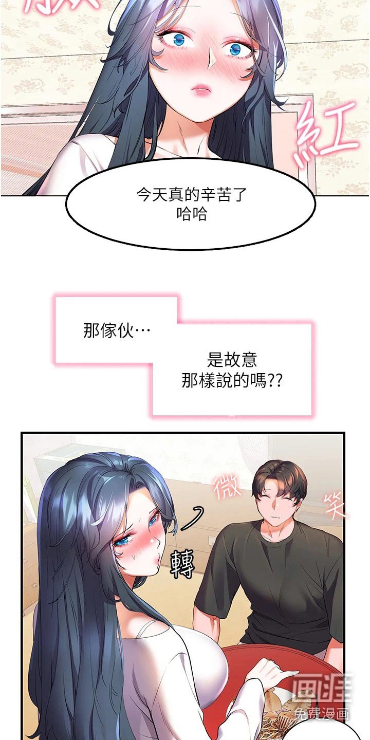 第40章：好喝