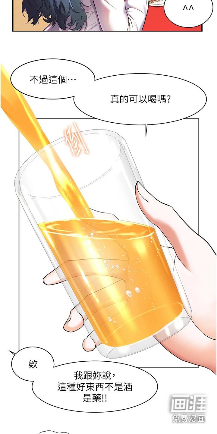 第40章：好喝
