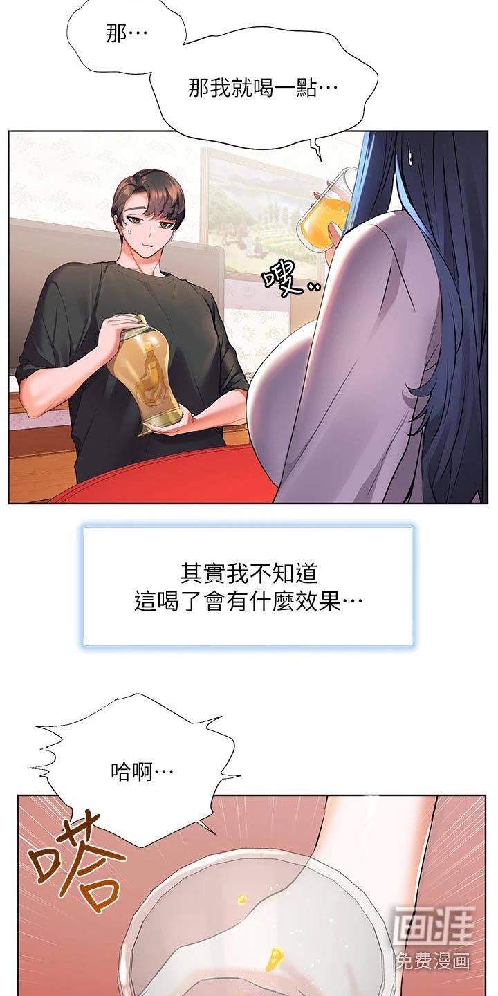 第40章：好喝