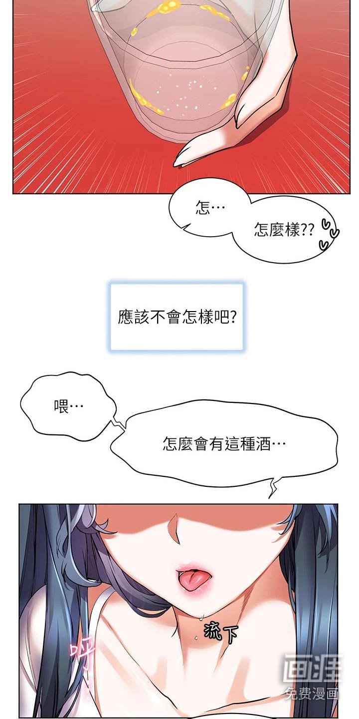 第40章：好喝