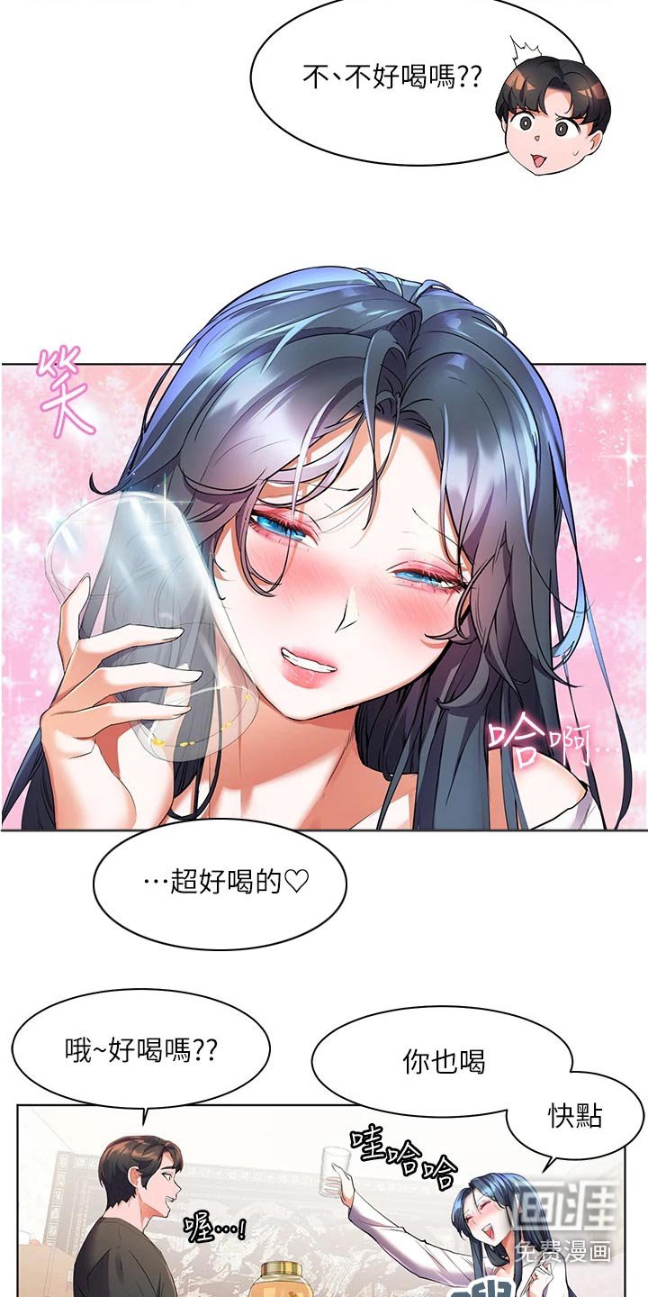 第40章：好喝