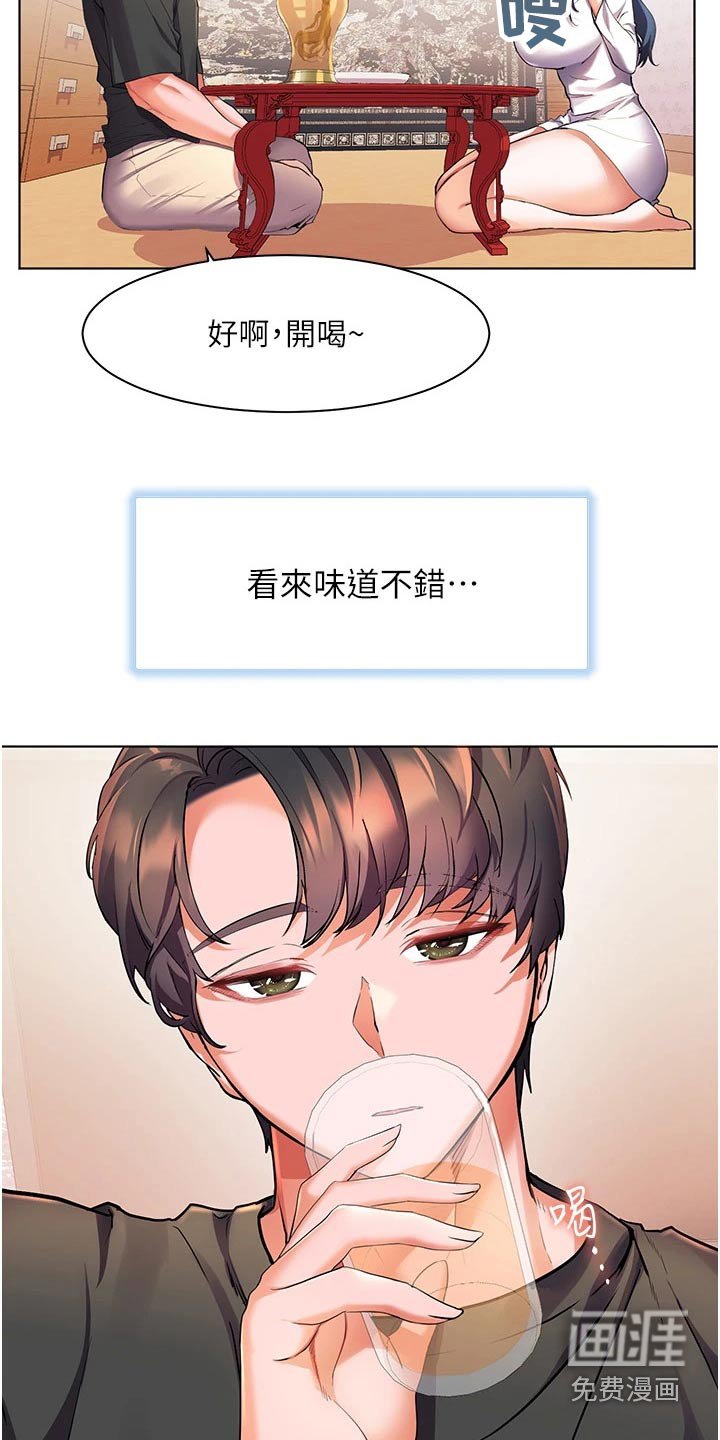 第40章：好喝