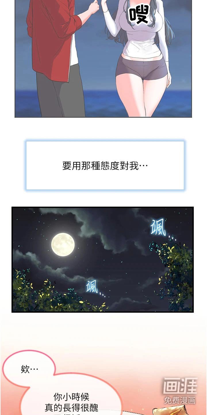 第40章：好喝