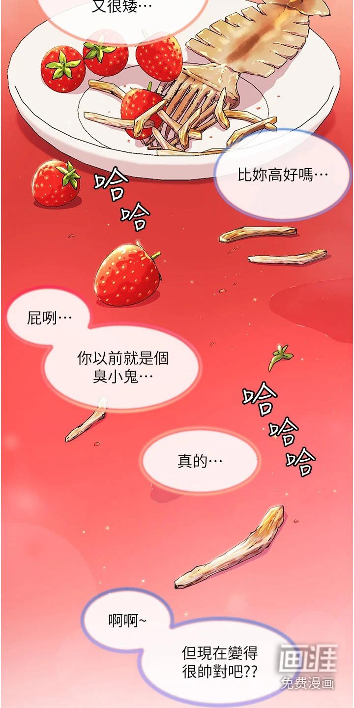 第40章：好喝