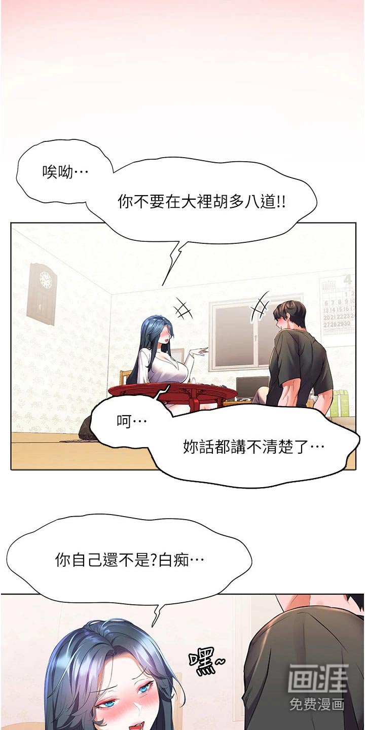 第40章：好喝