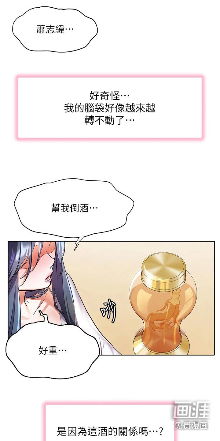 第40章：好喝