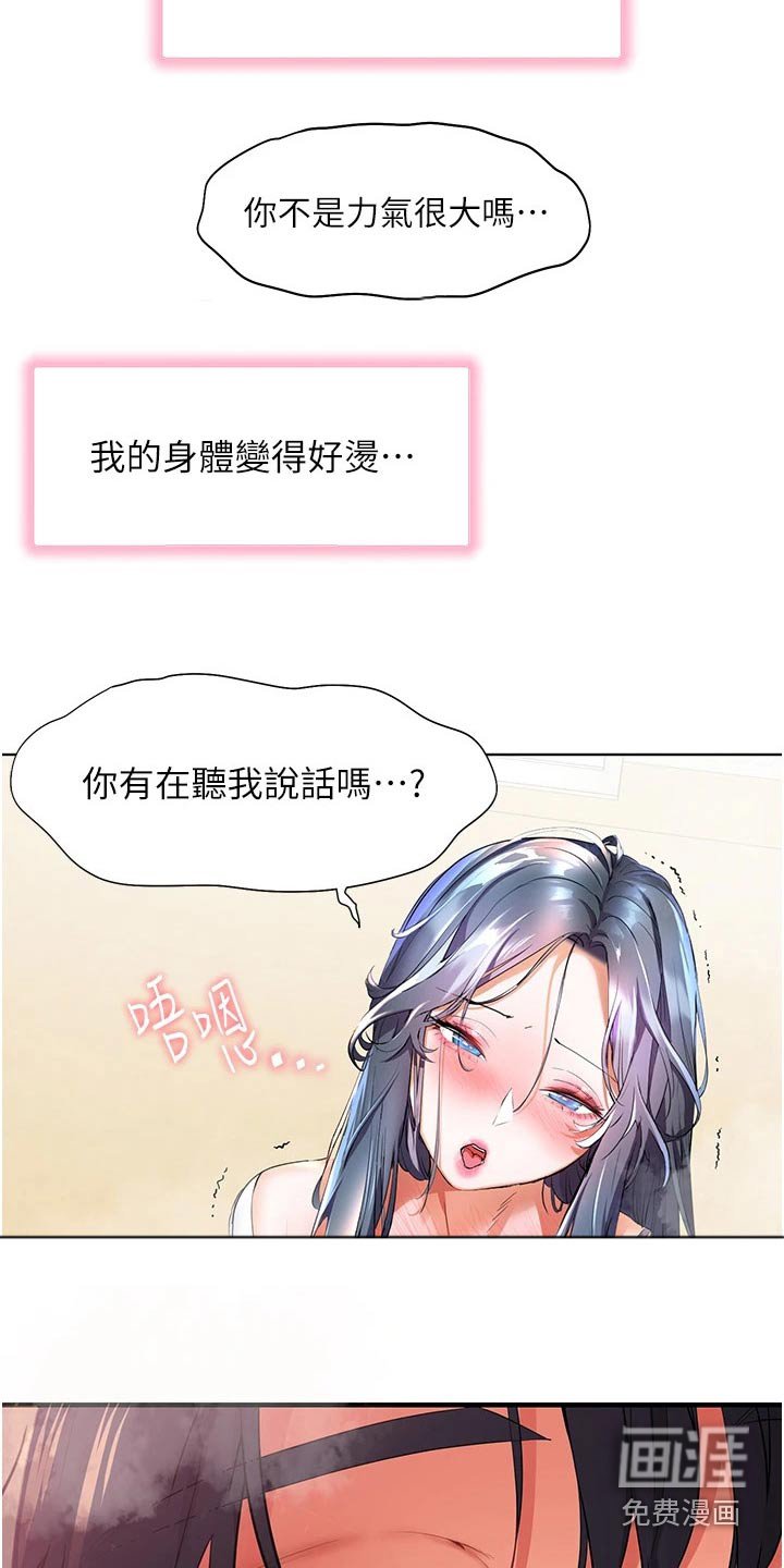 第40章：好喝