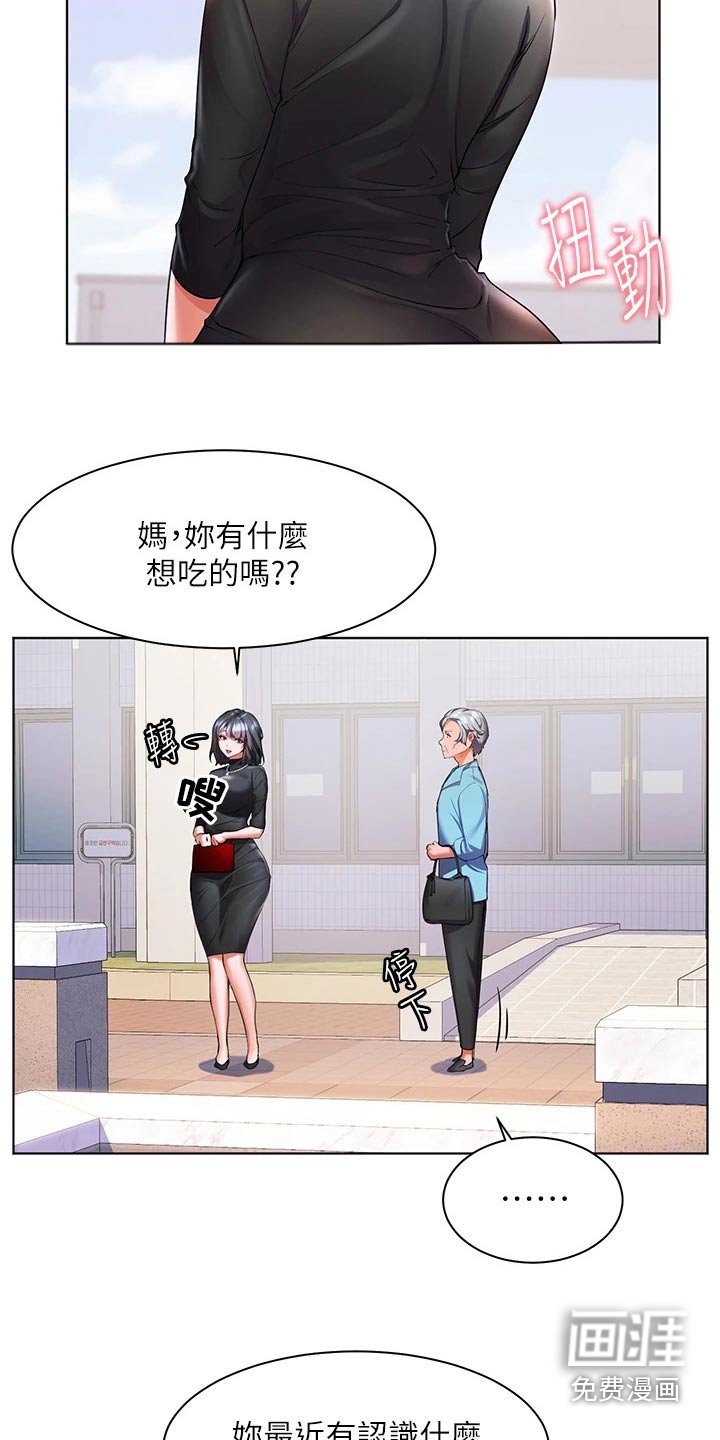 第41章：自己的人生