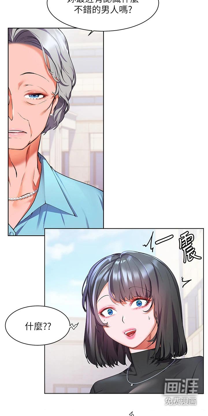 第41章：自己的人生