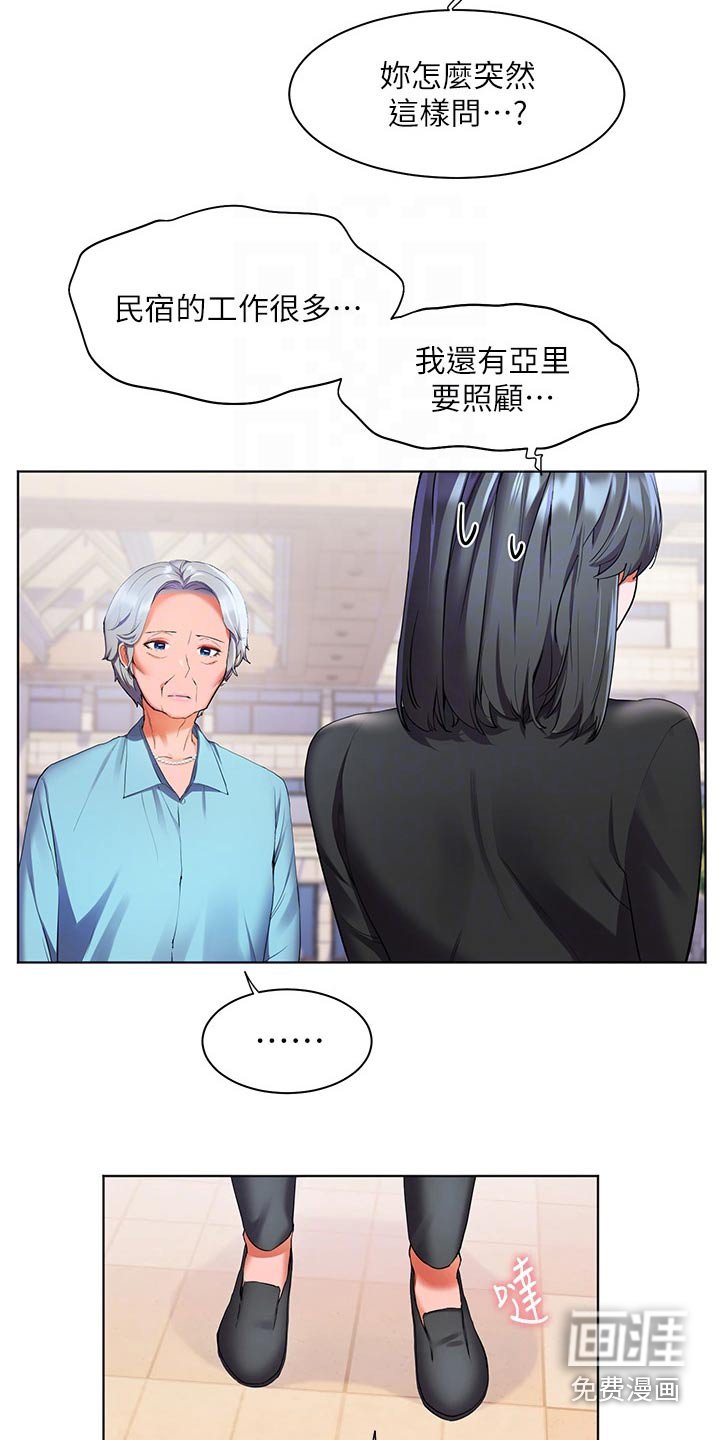 第41章：自己的人生