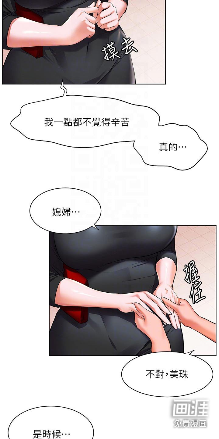 第41章：自己的人生