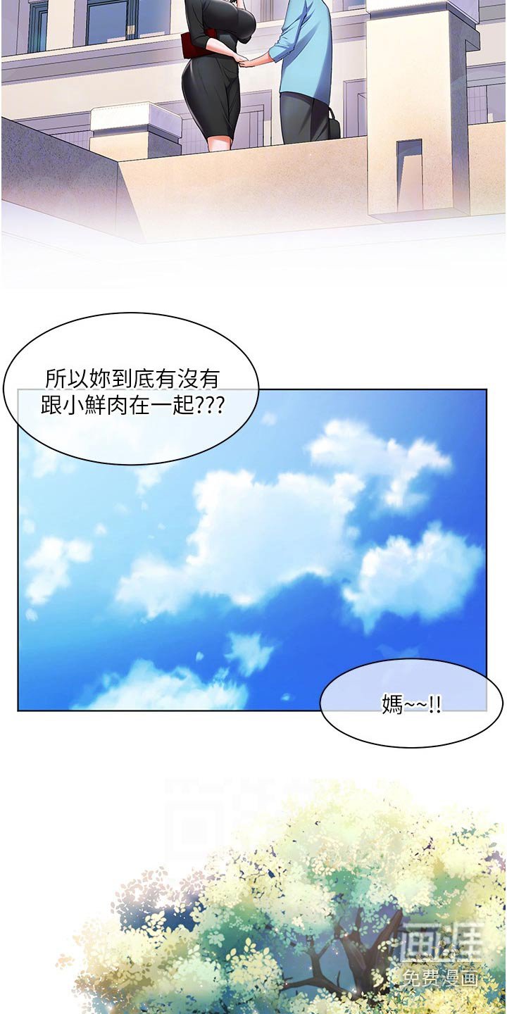 第41章：自己的人生