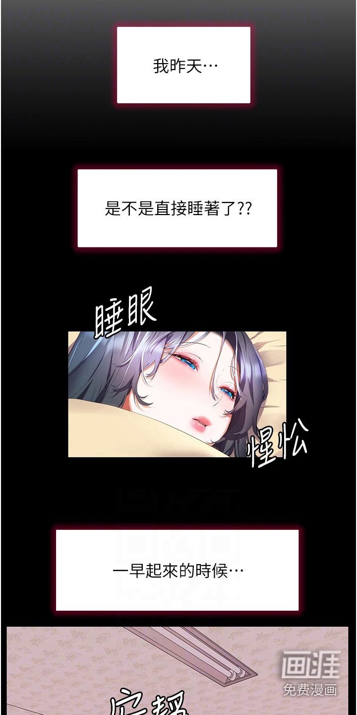 第41章：自己的人生