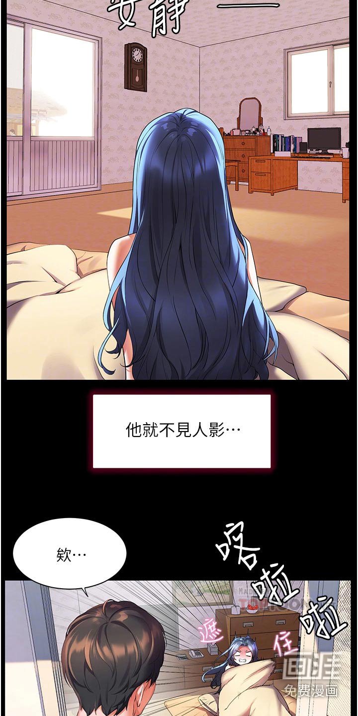 第41章：自己的人生