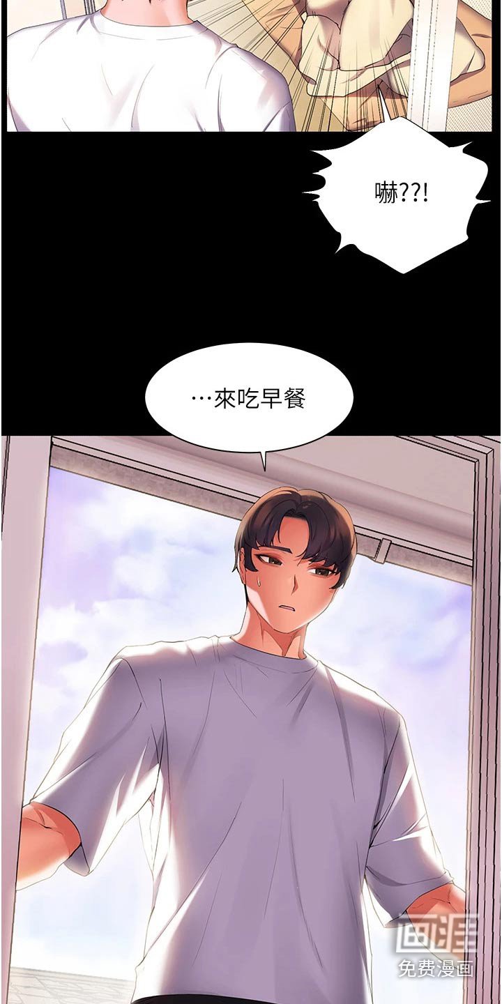 第41章：自己的人生