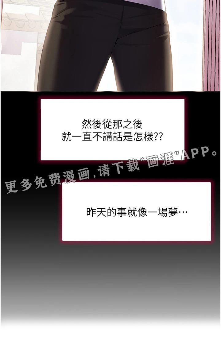 第41章：自己的人生