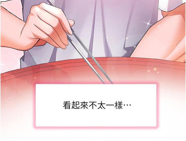 第42章：情绪