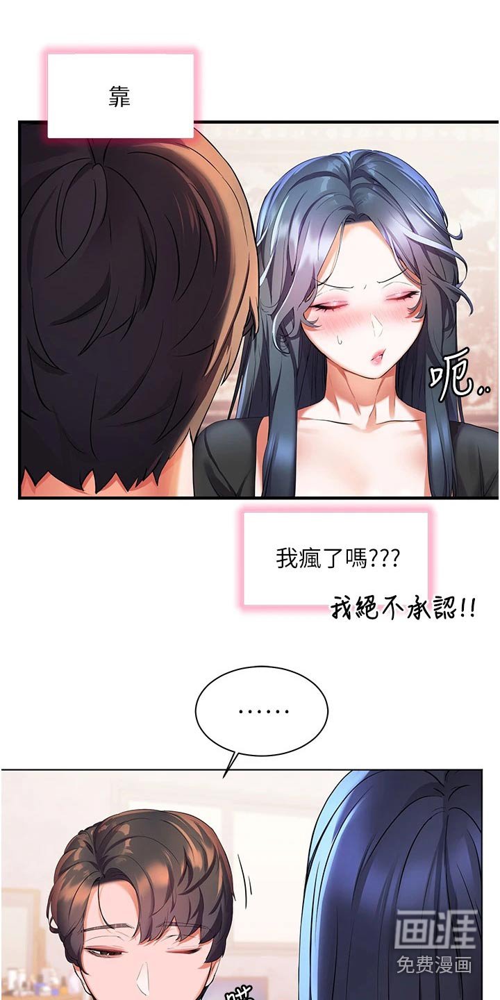 第42章：情绪