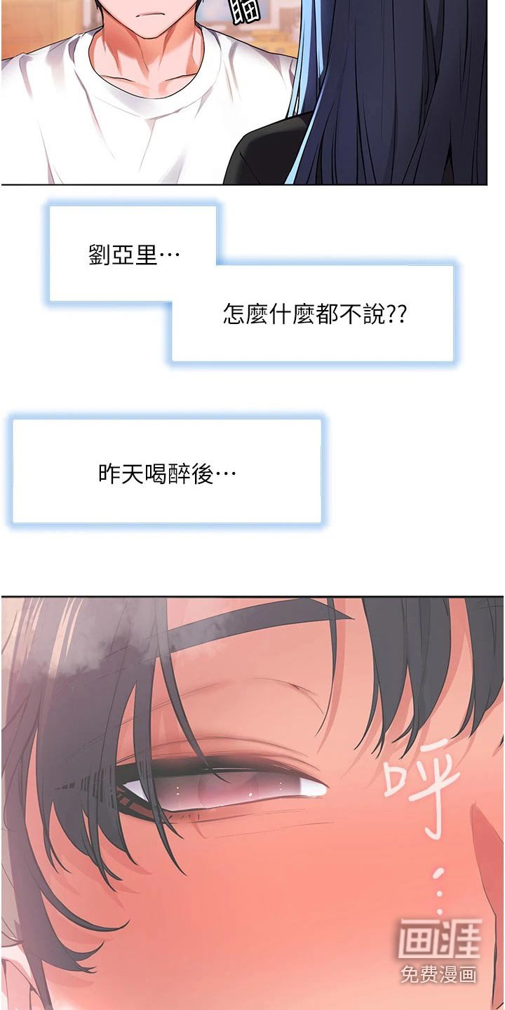 第42章：情绪