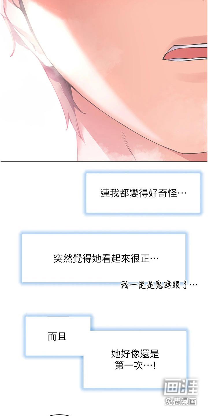 第42章：情绪