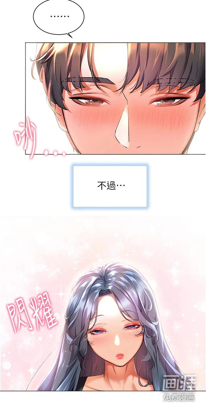 第42章：情绪