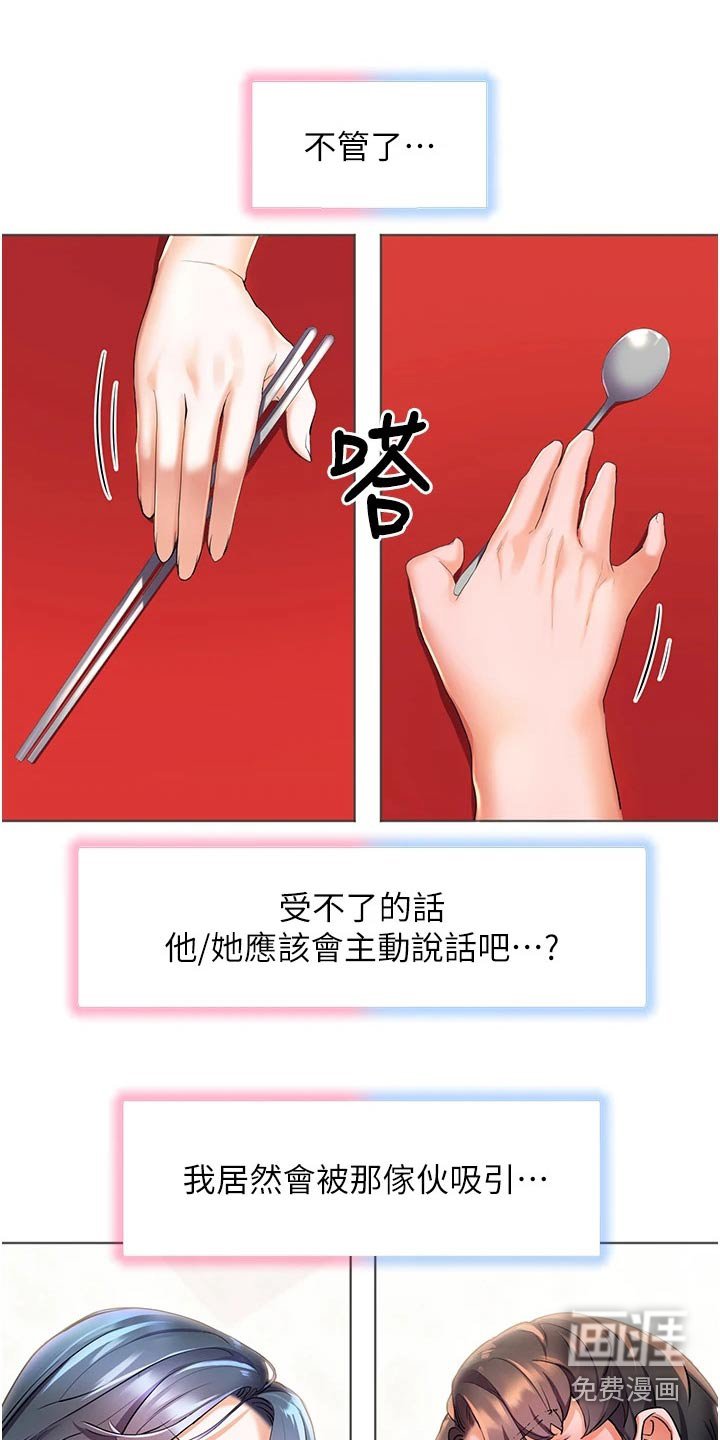 第42章：情绪