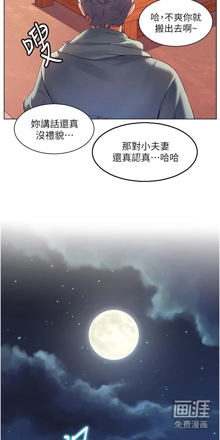 第42章：情绪