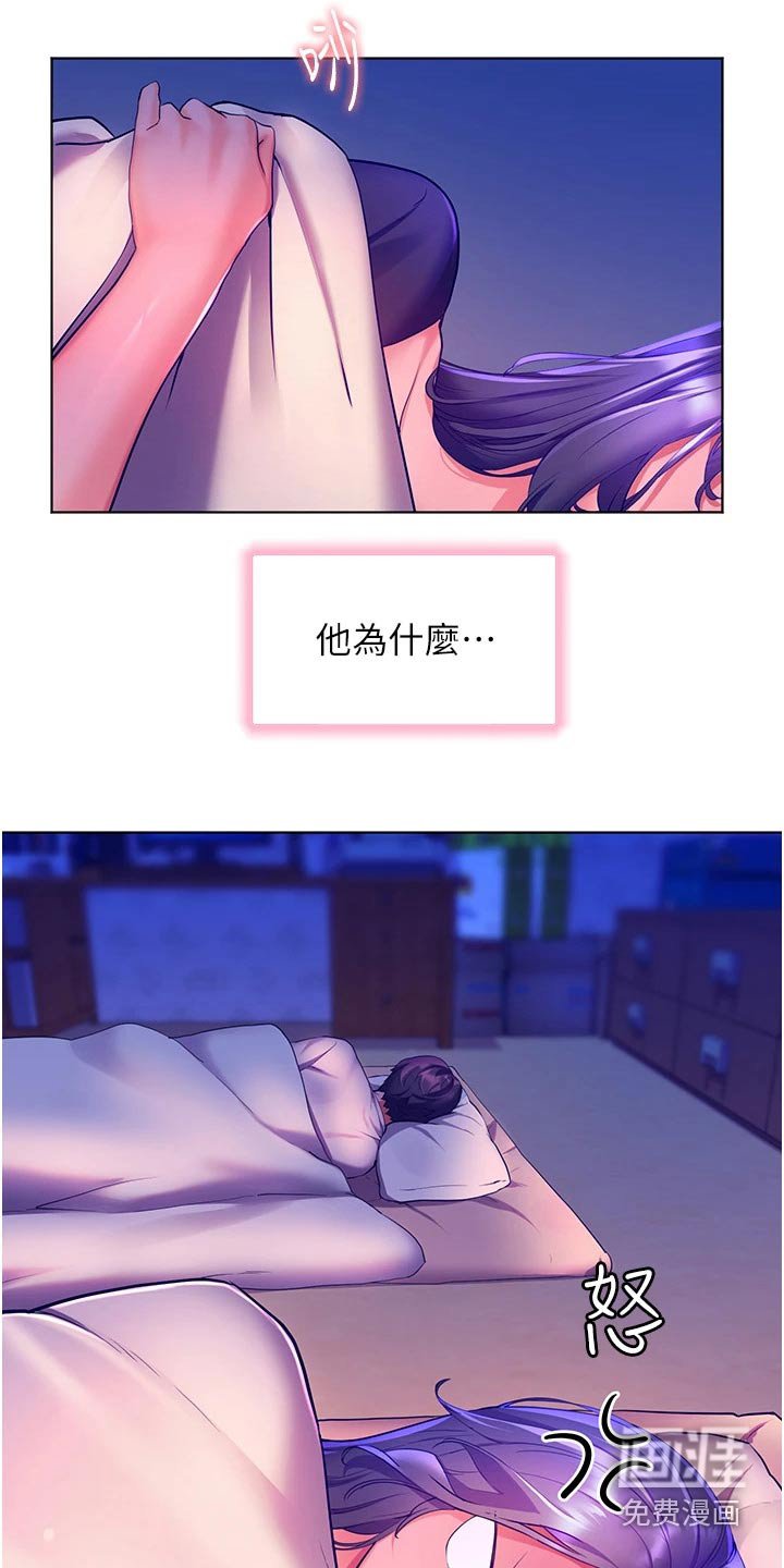 第42章：情绪
