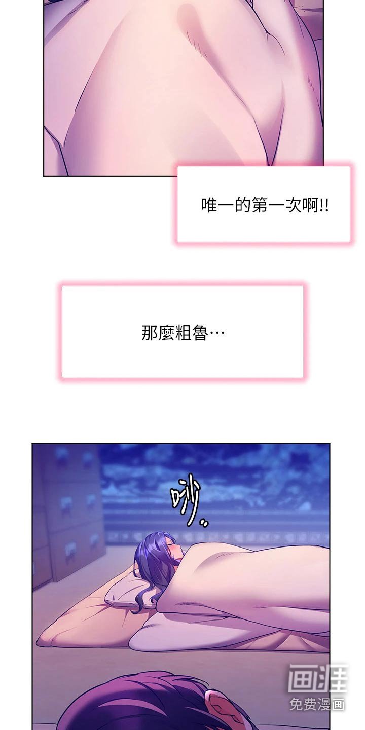 第42章：情绪