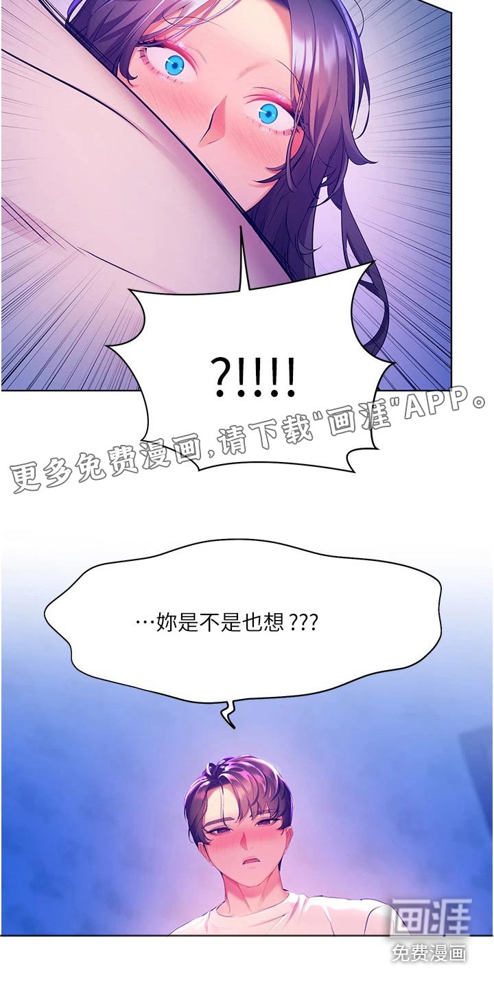 第42章：情绪