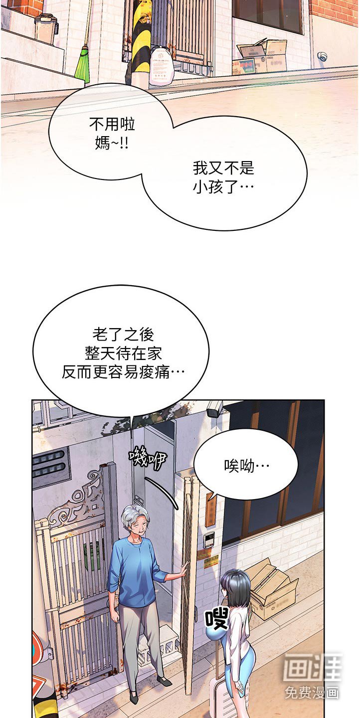 第43章：夸赞