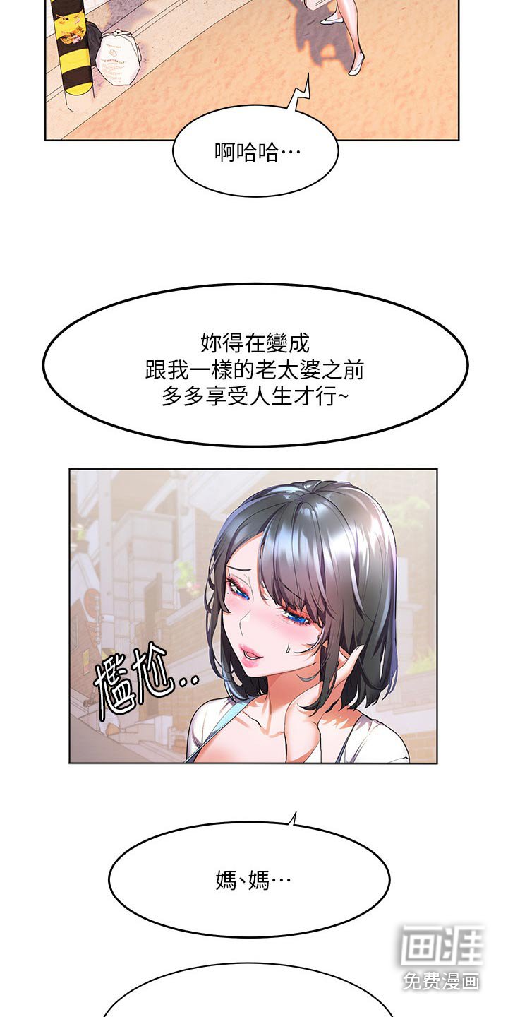 第43章：夸赞
