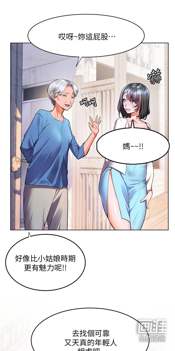 第43章：夸赞