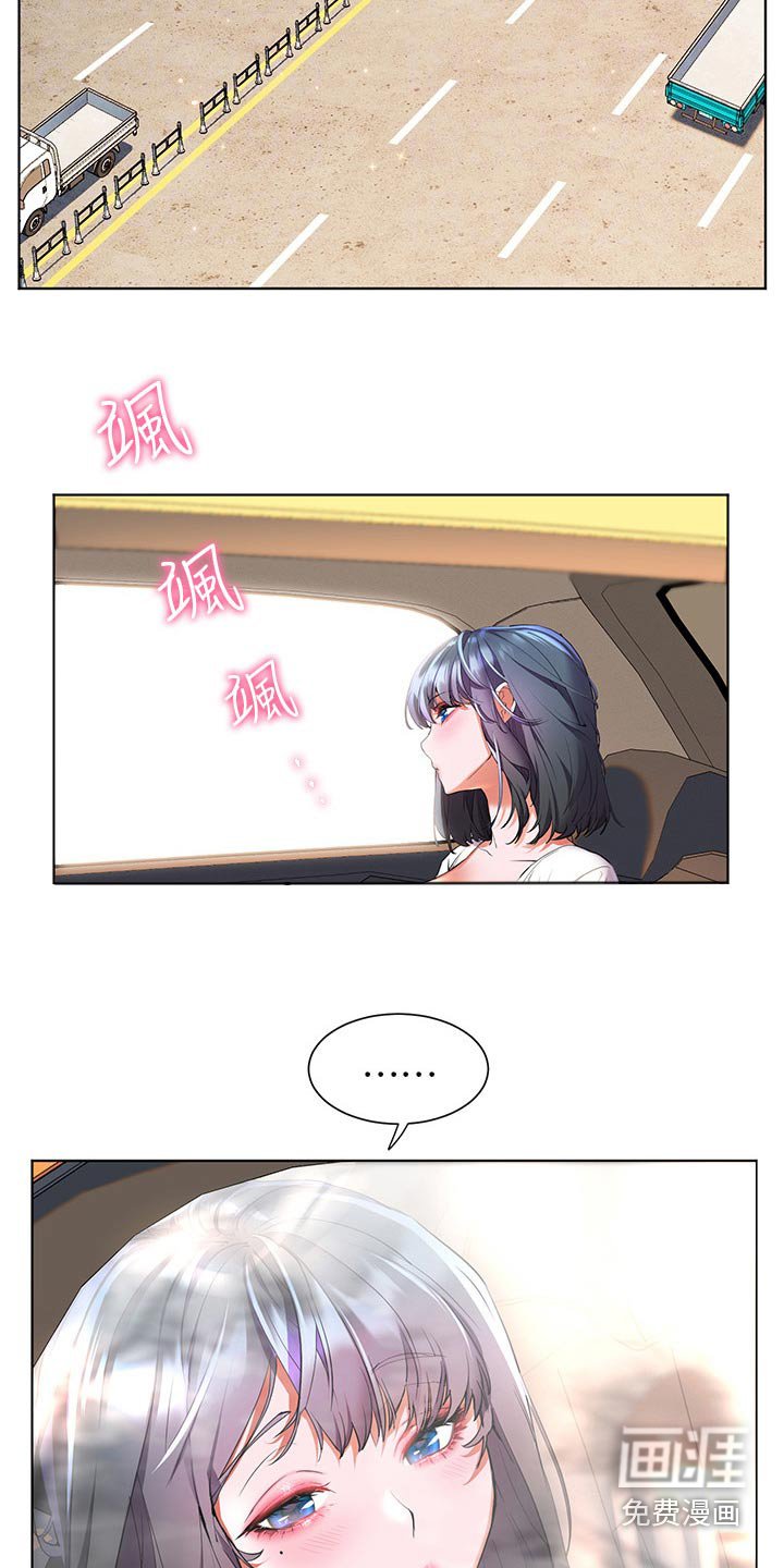 第43章：夸赞