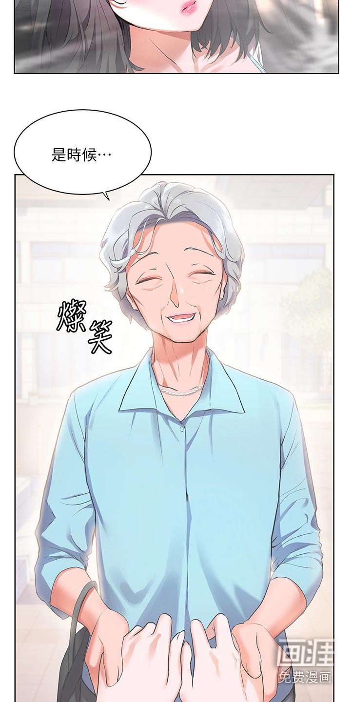 第43章：夸赞