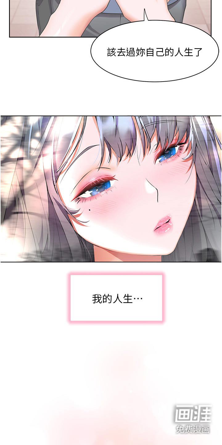 第43章：夸赞