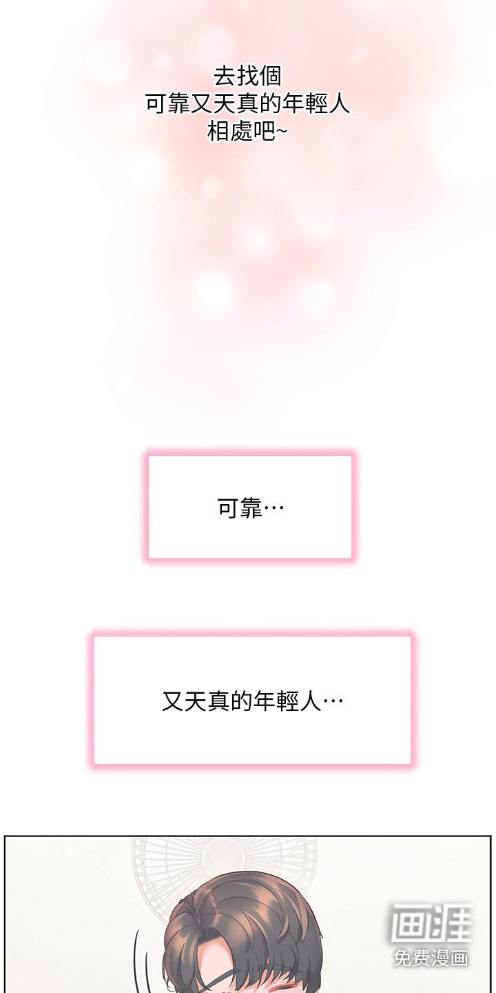 第43章：夸赞