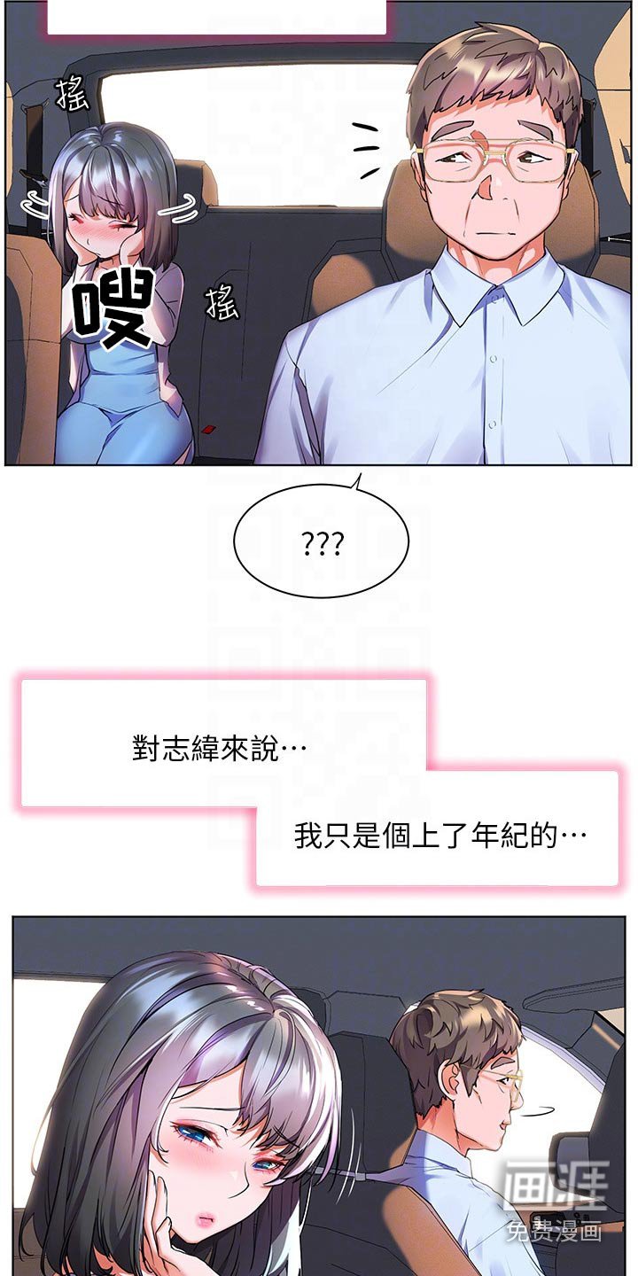 第43章：夸赞