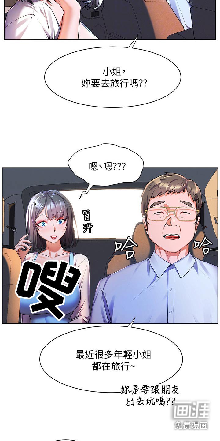 第43章：夸赞