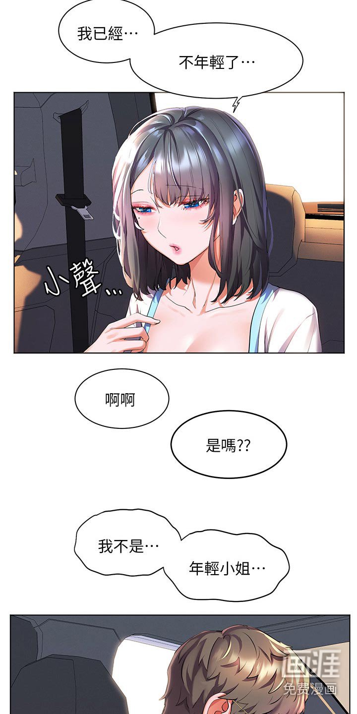第43章：夸赞