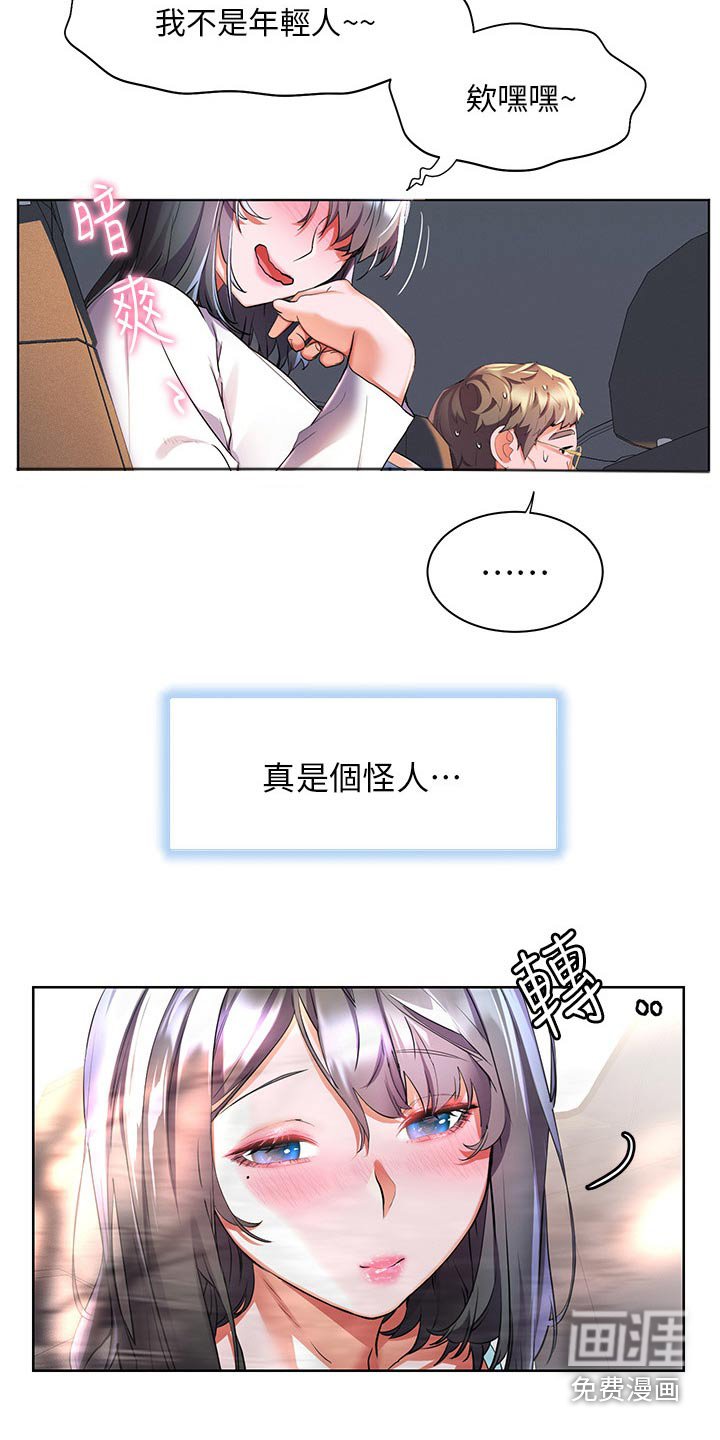 第43章：夸赞