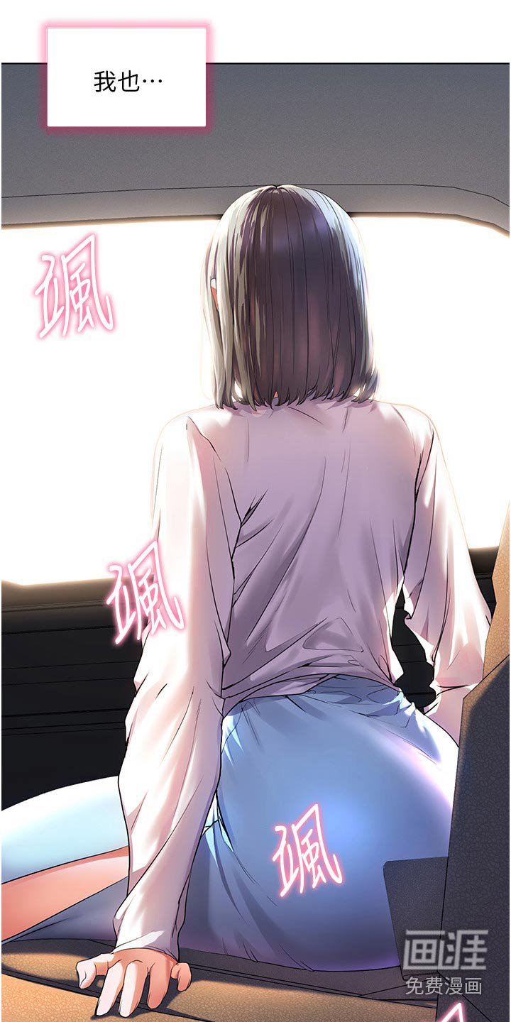 第43章：夸赞