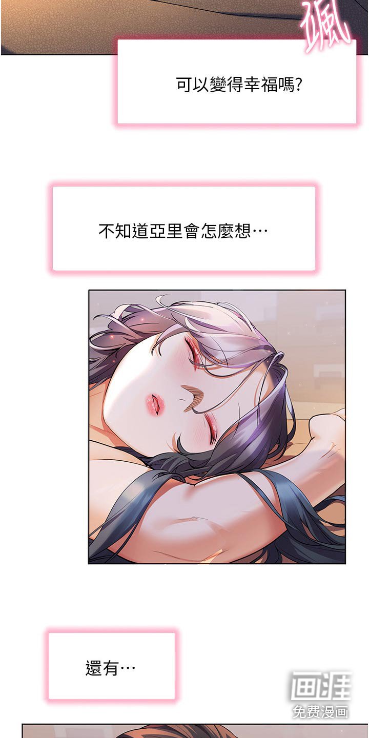 第43章：夸赞