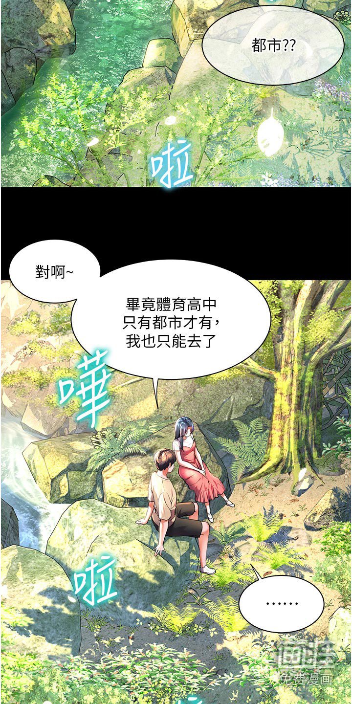 第44章：第一次见的样子 